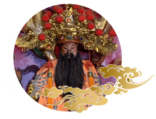 城隍爺